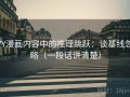 YY漫画内容中的推理跳跃：谈基线忽略（一段话讲清楚）