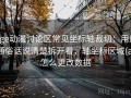age动漫讨论区常见坐标轴裁切：用用通俗话说清楚拆开看，轴坐标区域(a)怎么更改数据